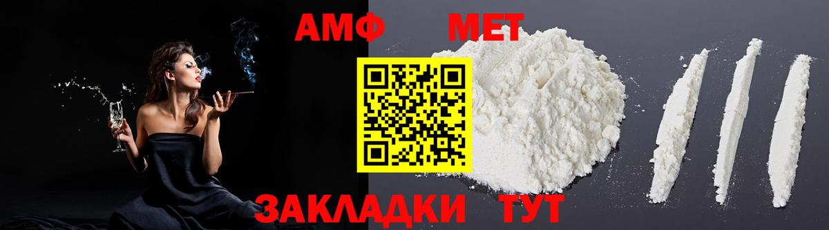 Amphetamine Premium  Вход с VPN  АМФ  Чернушка 