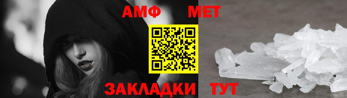 Амфетамин Розовый Чернушка