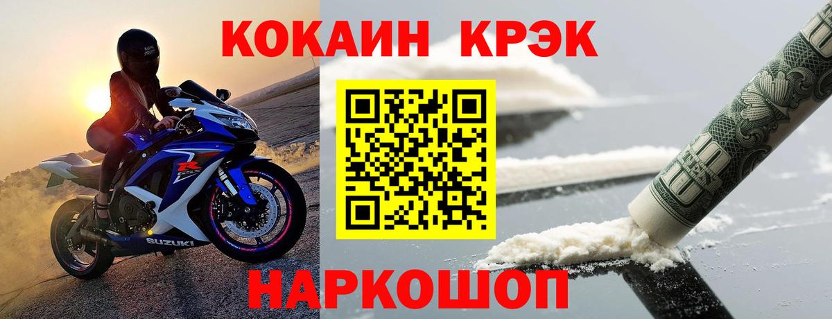 Кокаин Эквадор  COCAIN  Вход с VPN  Чернушка  COCAIN Эквадор 