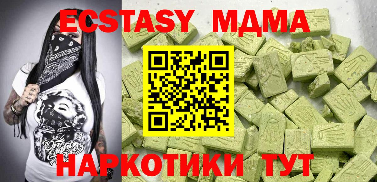 цена   Вход с VPN  Ecstasy Punisher  Чернушка  ЭКСТАЗИ 250 мг  Ecstasy 