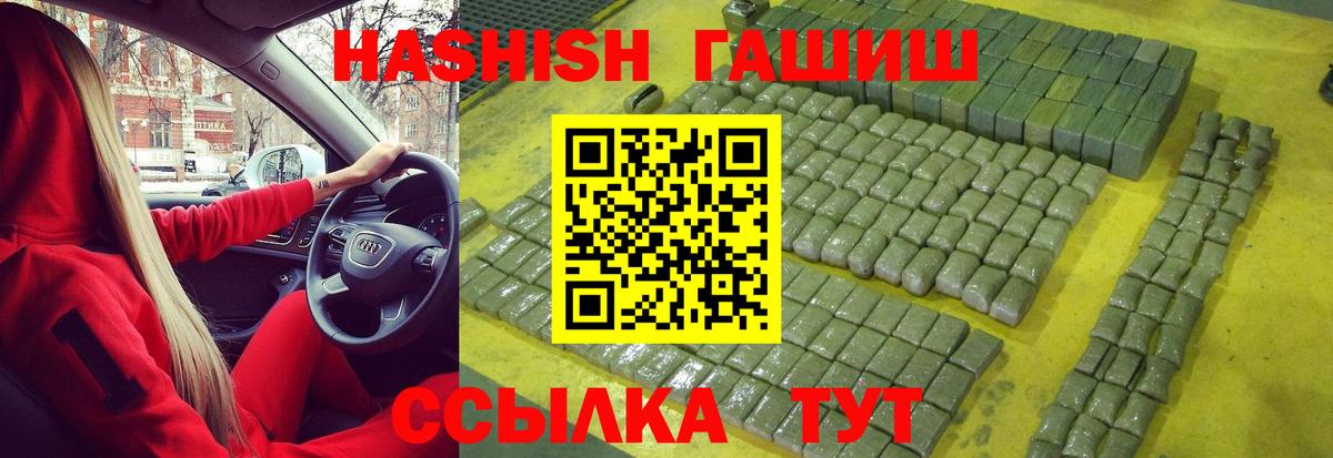 Чернушка  ГАШ VHQ  Вход с VPN  ГАШ гарик 