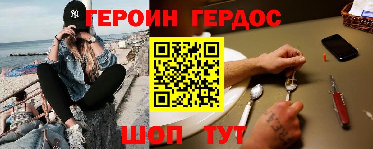 ГЕРОИН Афган  Вход с VPN  Чернушка 