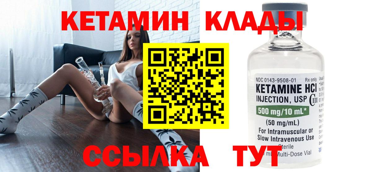 КЕТАМИН VHQ  Вход с VPN  Чернушка 