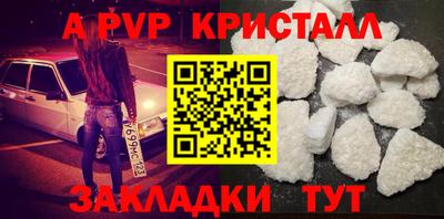 apvp Ливны