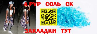 apvp Ливны