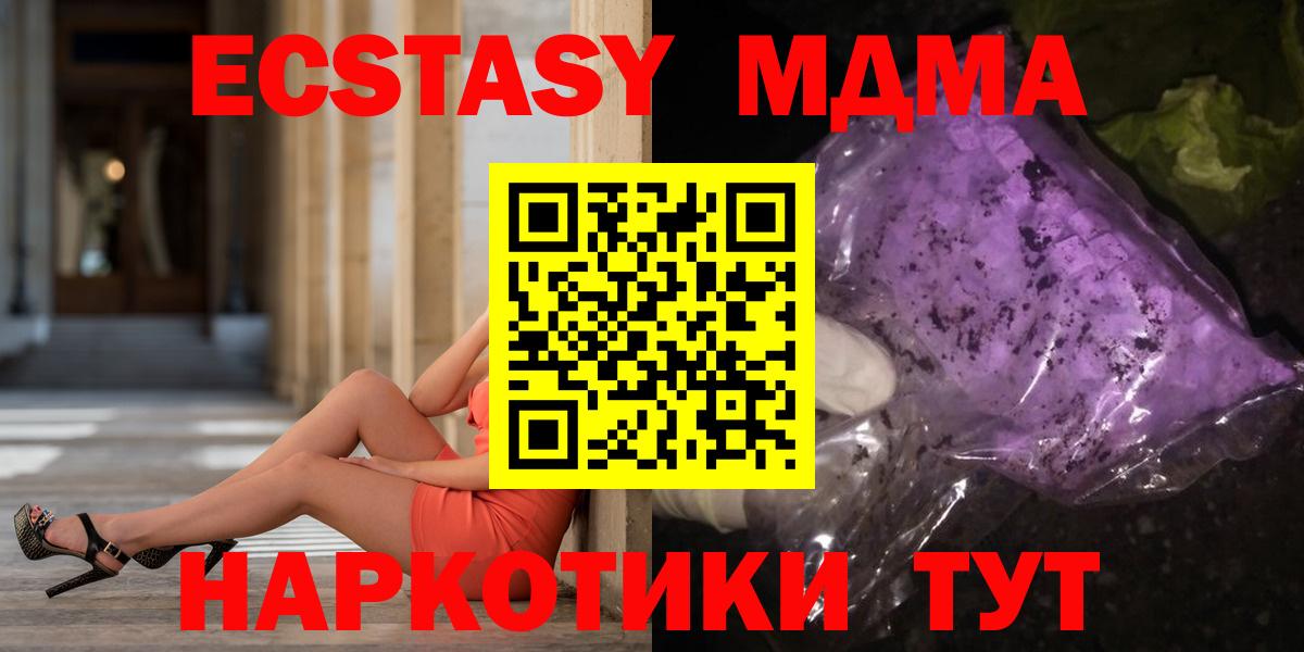 Чернушка  МДМА Molly  МДМА VHQ  Вход с VPN 