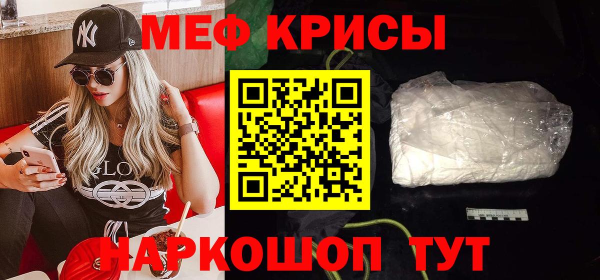 Мефедрон мука Чернушка