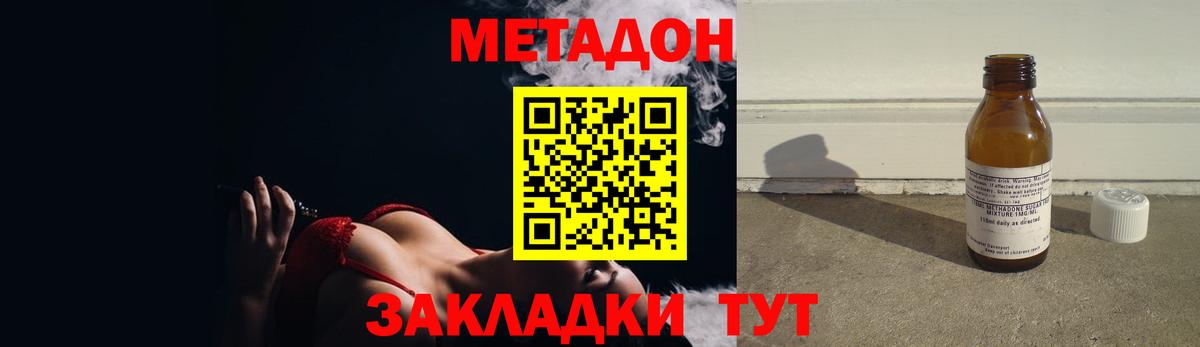 Чернушка  МЕТАДОН белоснежный  Вход с VPN  МЕТАДОН мёд 