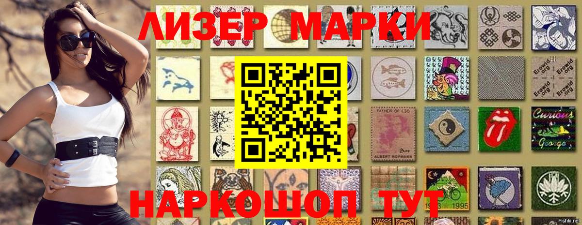 Марки N-bome 1,8мг Чернушка